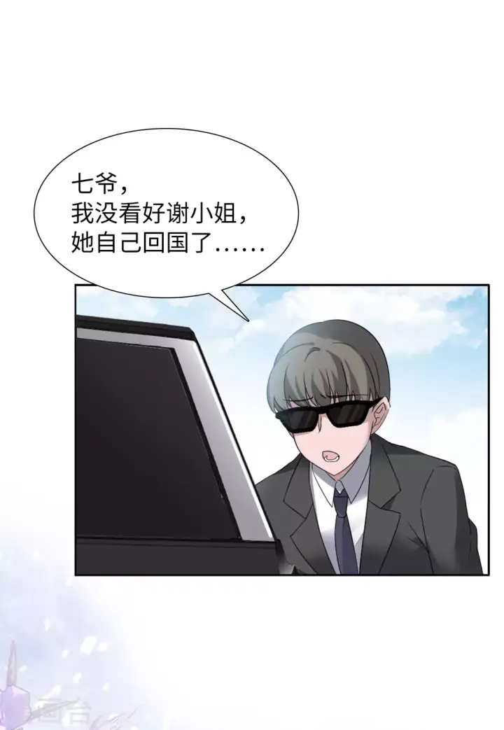 《她来了，请趴下》第46话 劫机2图7
