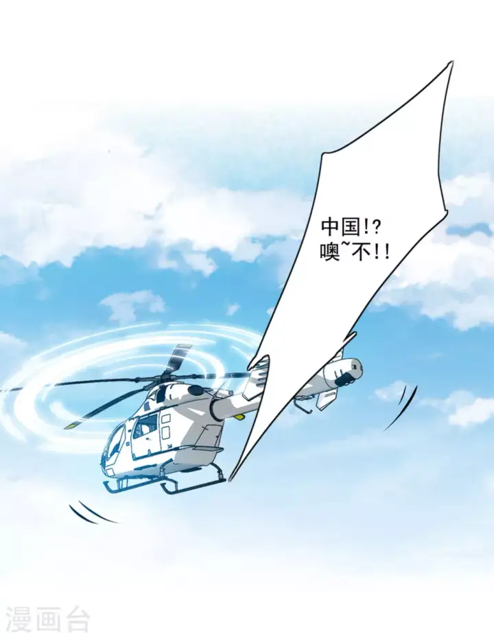 《她来了，请趴下》第3话 代号“死神”3图22