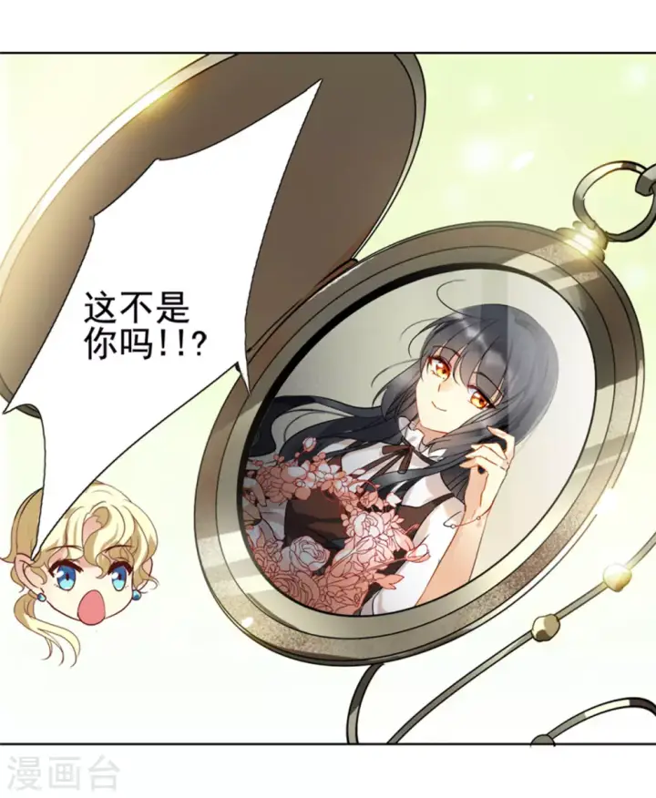 《她来了，请趴下》第3话 代号“死神”3图26