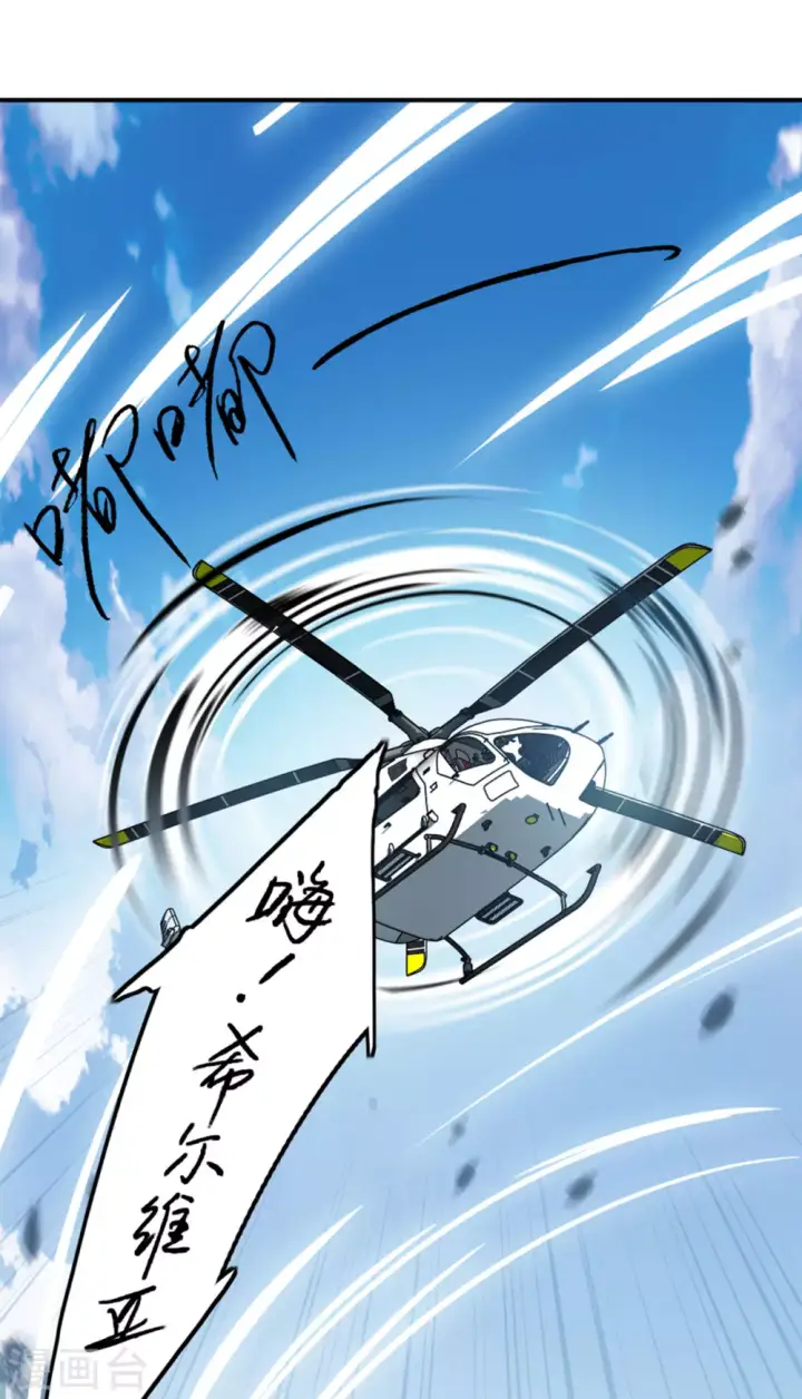《她来了，请趴下》第3话 代号“死神”3图3