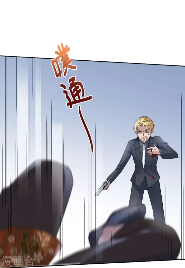 《她来了，请趴下》第47话 劫机3图18