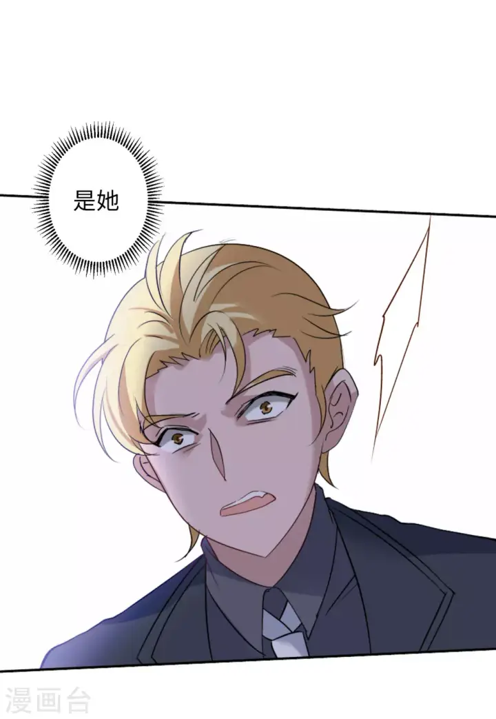 《她来了，请趴下》第47话 劫机3图20