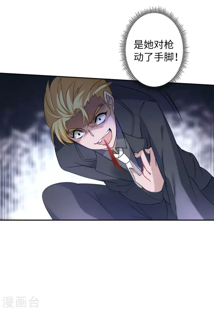 《她来了，请趴下》第47话 劫机3图22