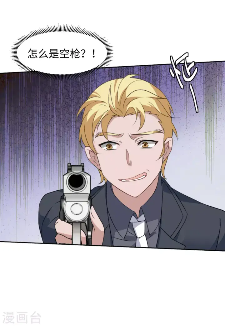 《她来了，请趴下》第47话 劫机3图5