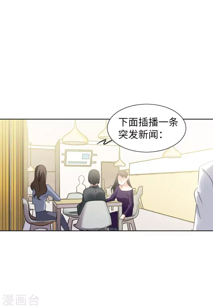 《她来了，请趴下》第48话 劫机4图16