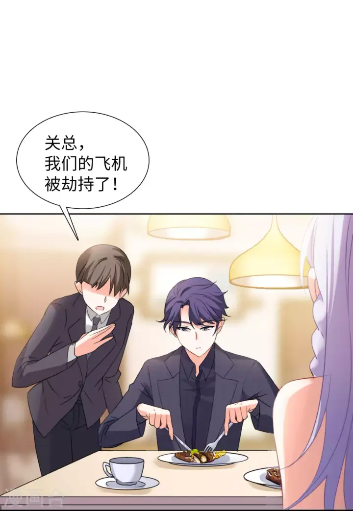 《她来了，请趴下》第48话 劫机4图18