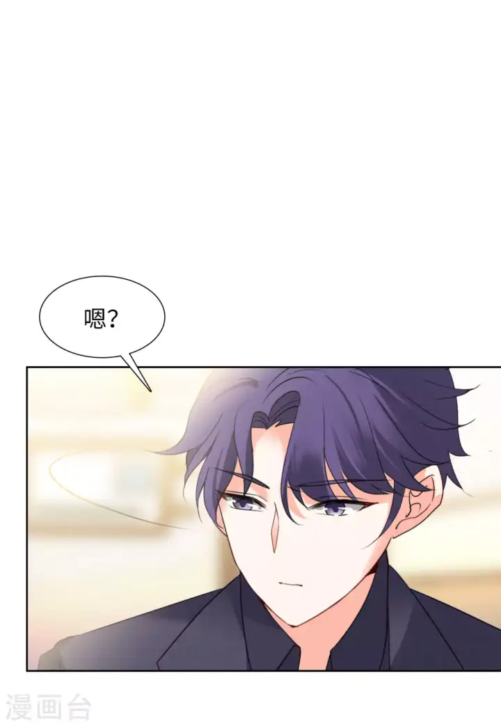 《她来了，请趴下》第48话 劫机4图19