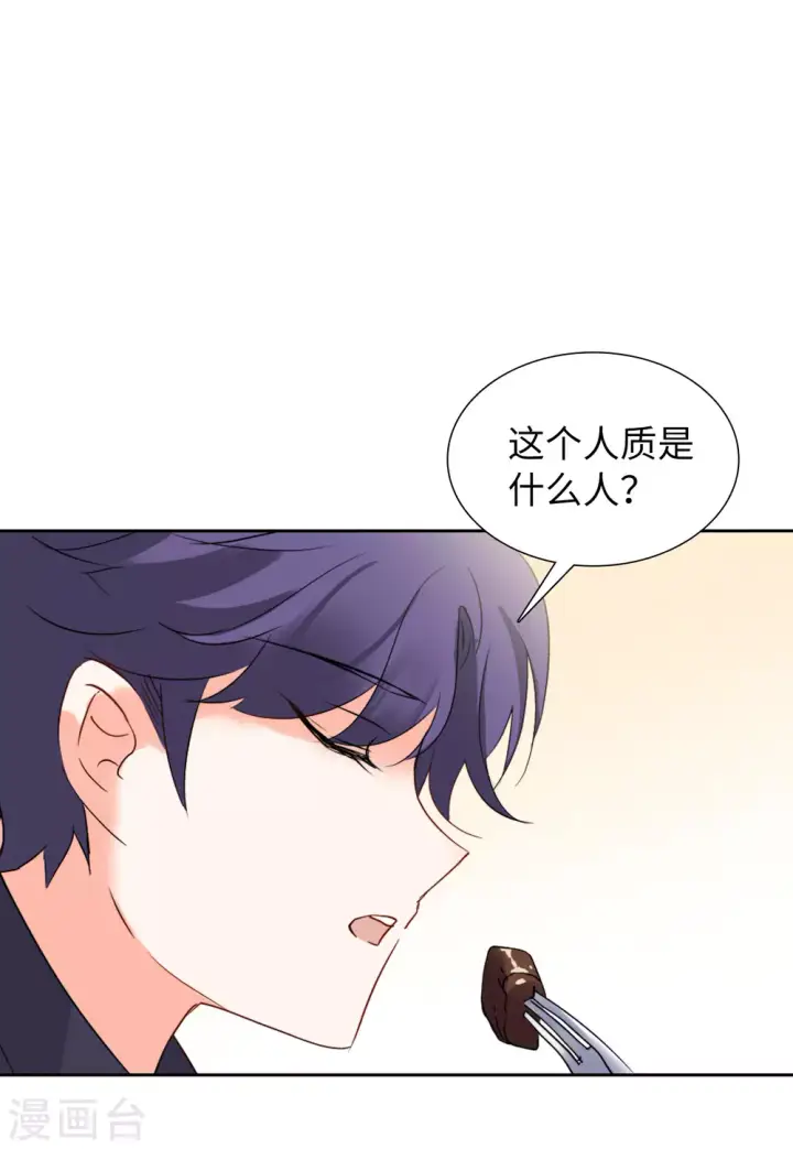 《她来了，请趴下》第48话 劫机4图22