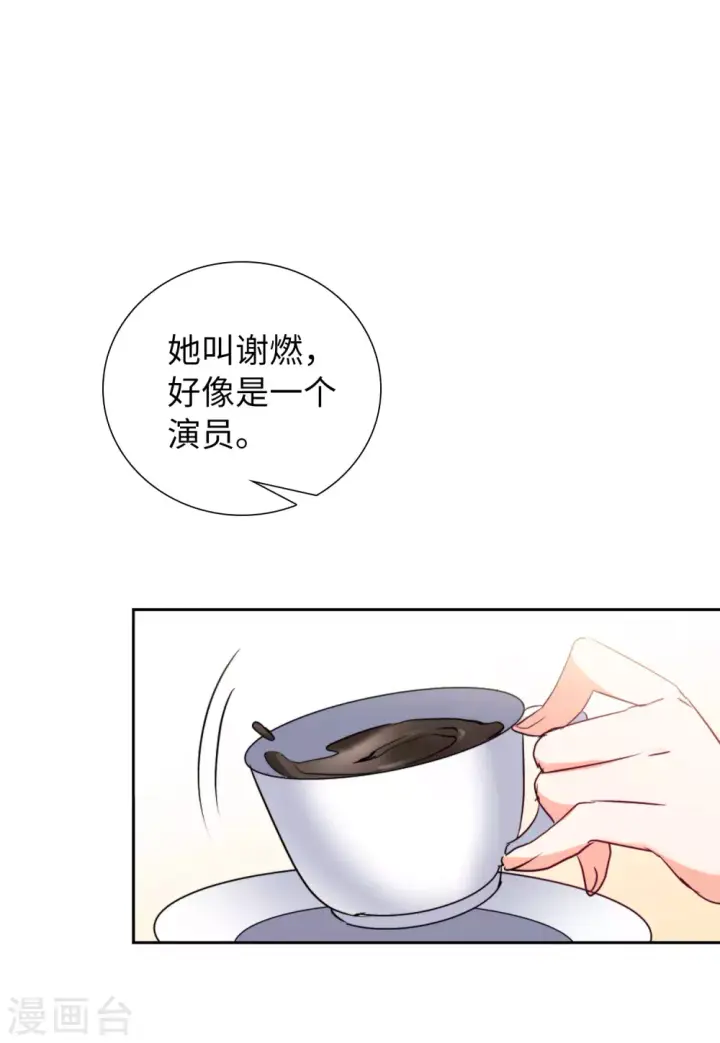 《她来了，请趴下》第48话 劫机4图23