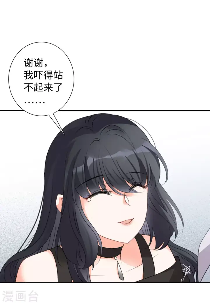 《她来了，请趴下》第48话 劫机4图5