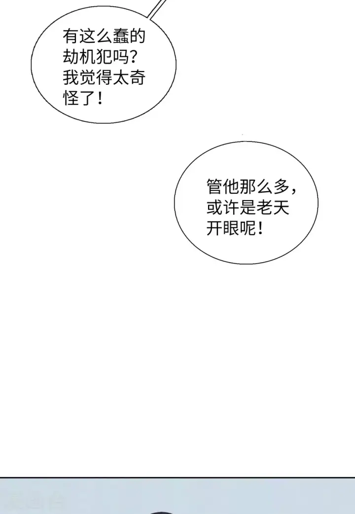 《她来了，请趴下》第48话 劫机4图9