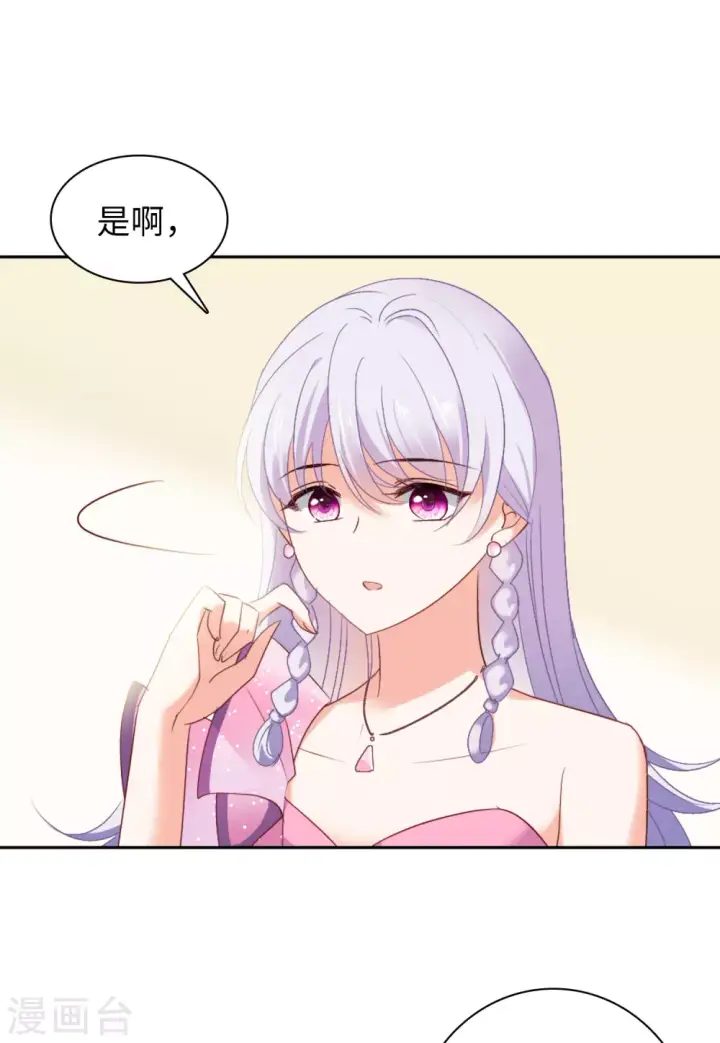 《她来了，请趴下》第49话 打脸1图7