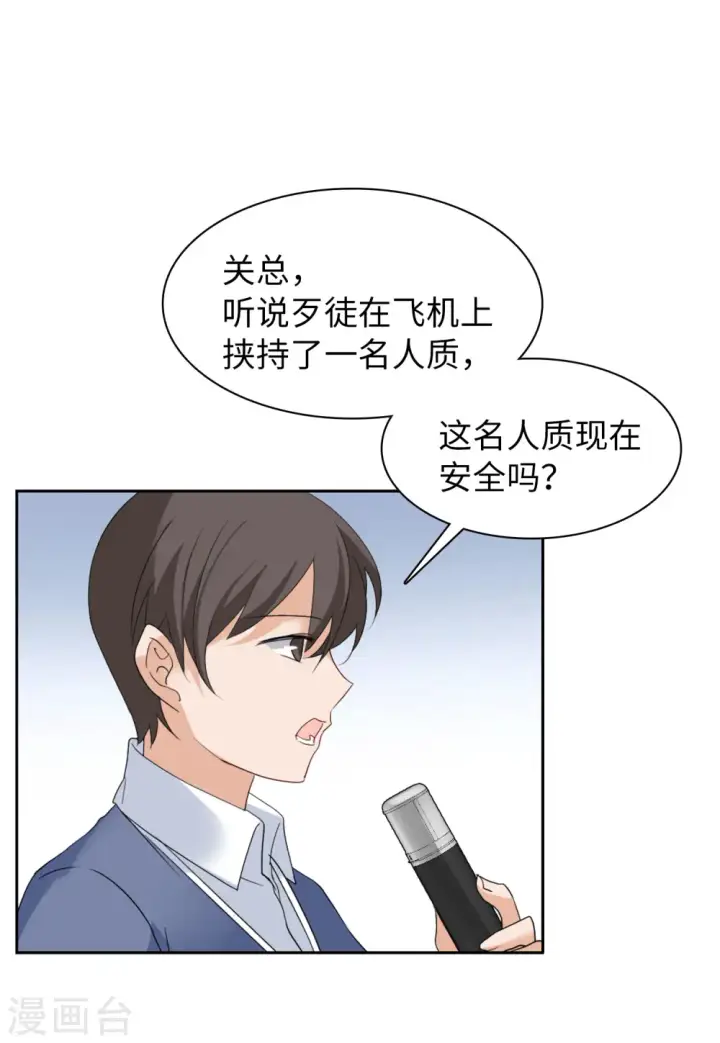 《她来了，请趴下》第50话 打脸2图10