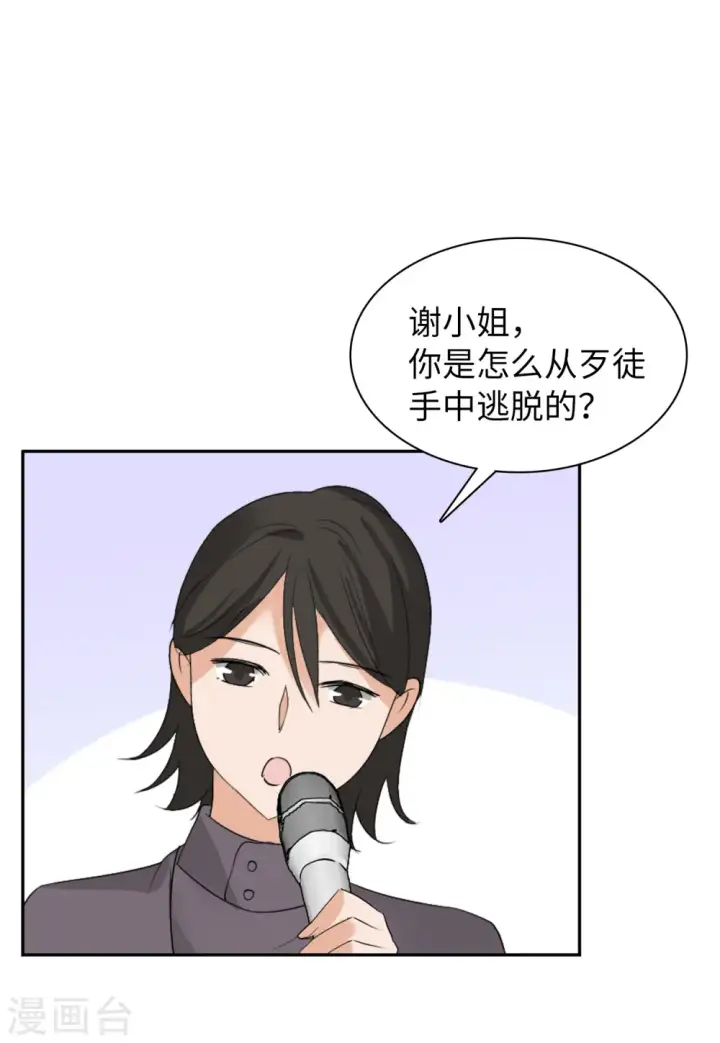 《她来了，请趴下》第50话 打脸2图14