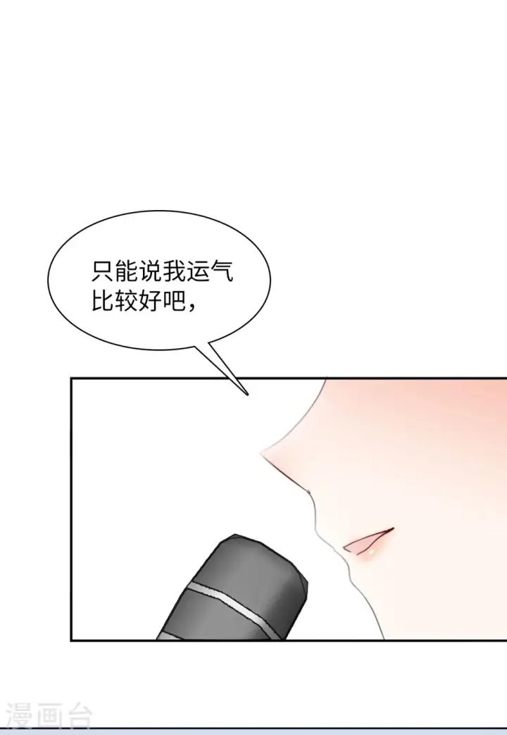 《她来了，请趴下》第50话 打脸2图15
