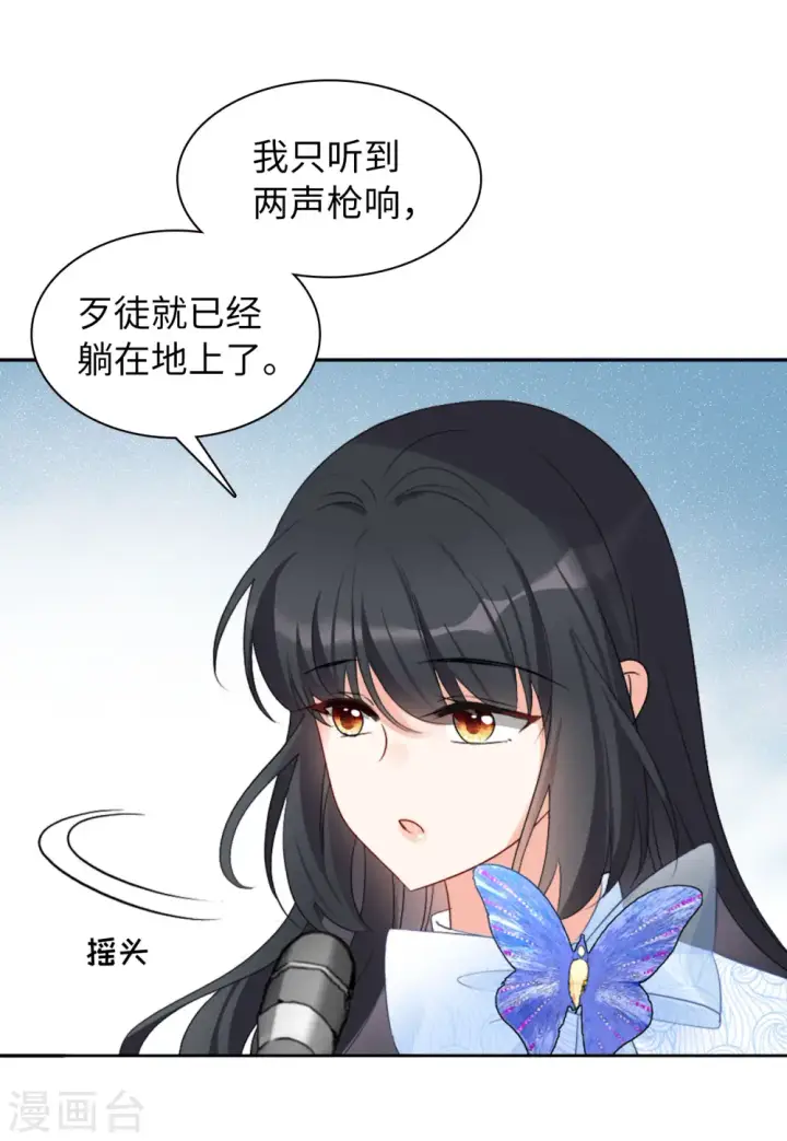 《她来了，请趴下》第50话 打脸2图18