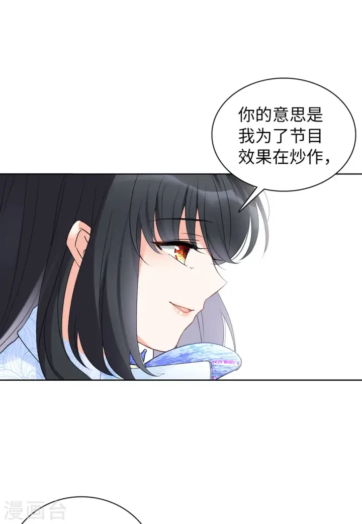 《她来了，请趴下》第50话 打脸2图27