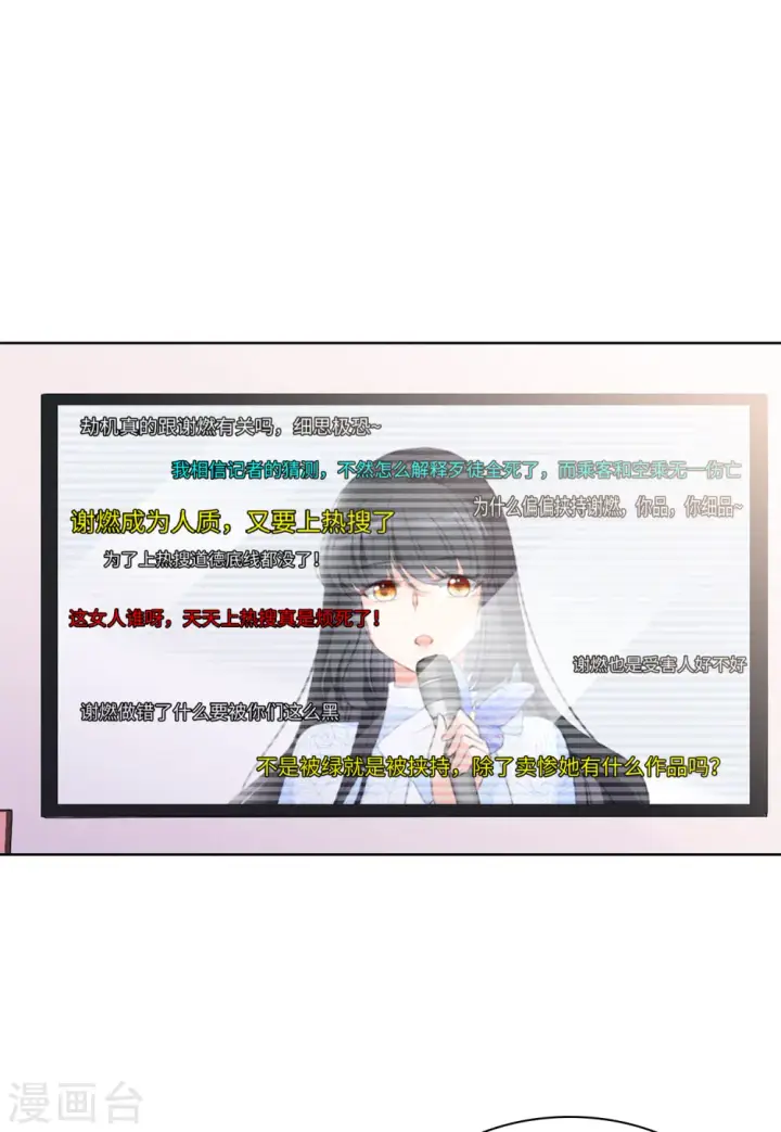 《她来了，请趴下》第51话 打脸3图5