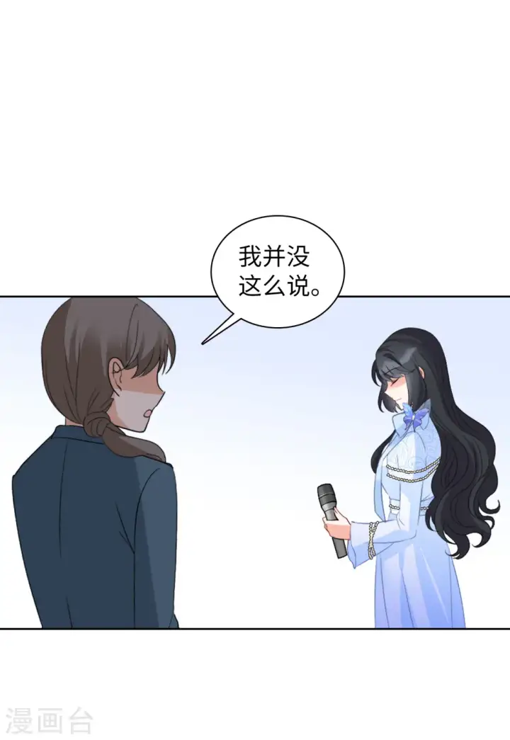 《她来了，请趴下》第51话 打脸3图7