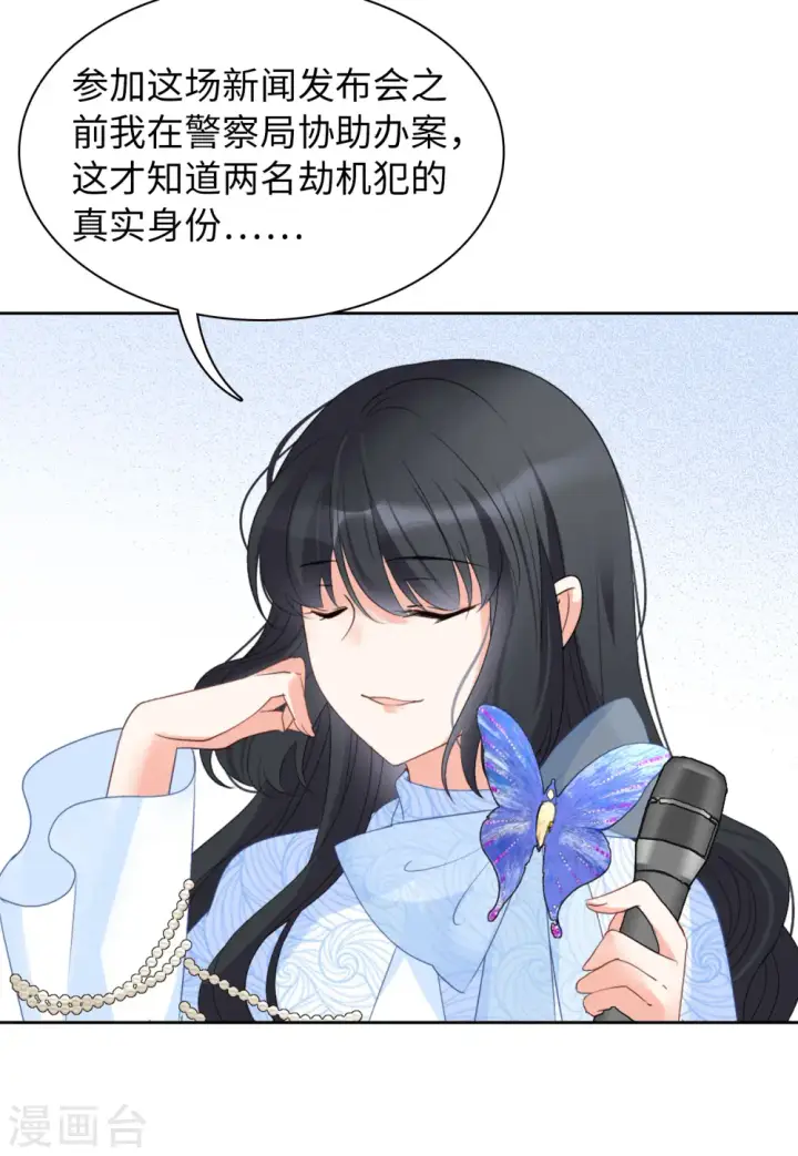 《她来了，请趴下》第51话 打脸3图9