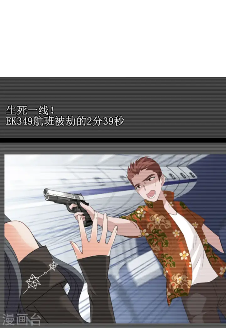 《她来了，请趴下》第52话 真相流出1图10