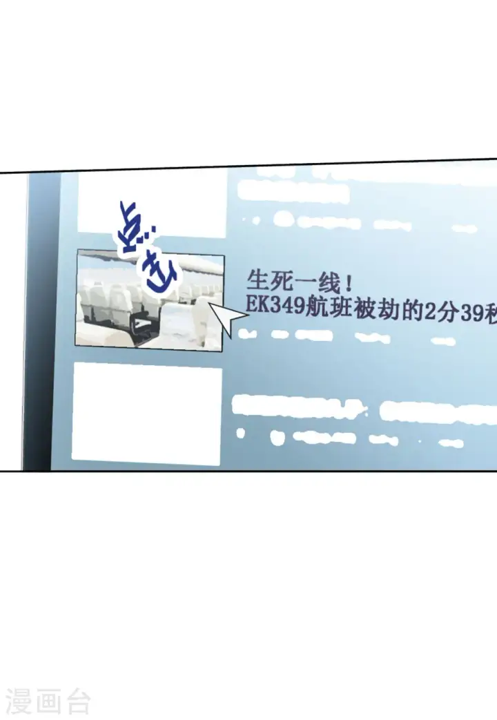 《她来了，请趴下》第52话 真相流出1图9