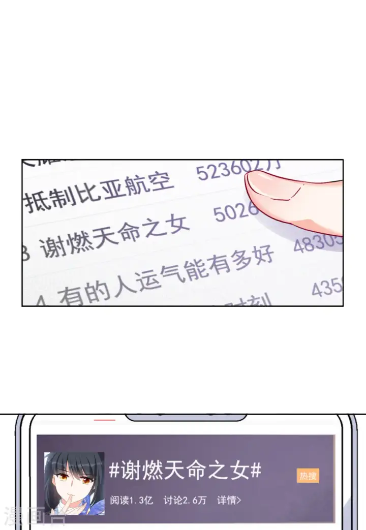 《她来了，请趴下》第53话 真相流出2图11