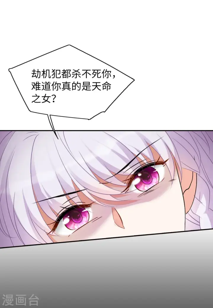 《她来了，请趴下》第53话 真相流出2图13