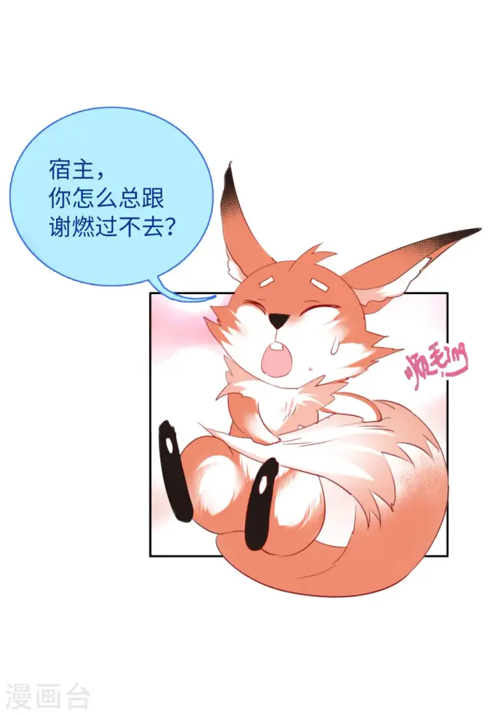 《她来了，请趴下》第53话 真相流出2图18