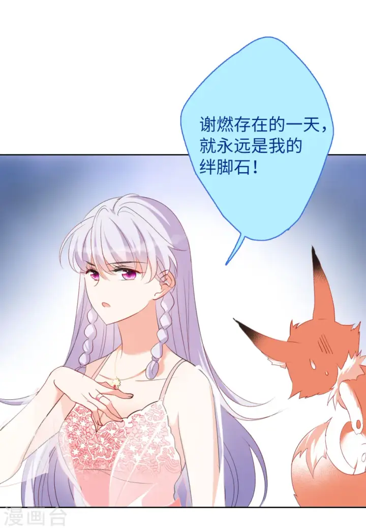 《她来了，请趴下》第53话 真相流出2图19