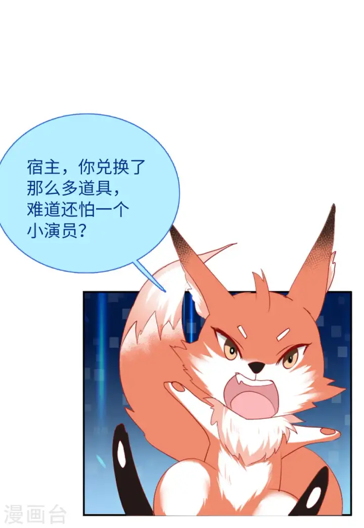 《她来了，请趴下》第53话 真相流出2图20