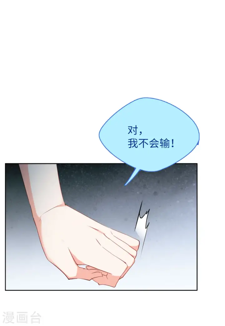 《她来了，请趴下》第53话 真相流出2图21