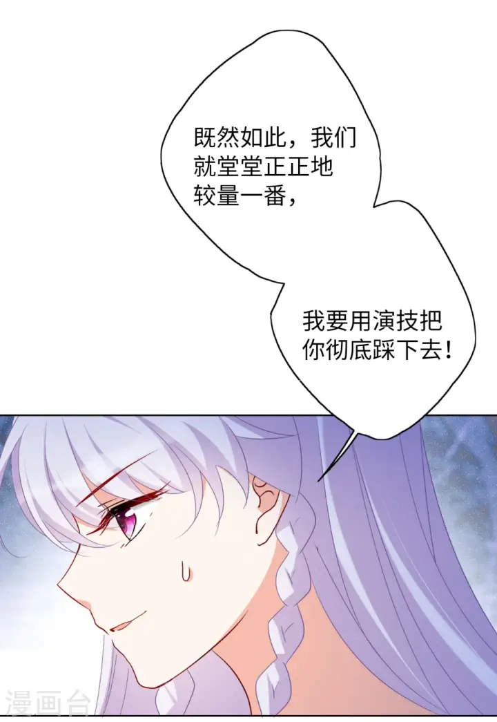 《她来了，请趴下》第53话 真相流出2图22