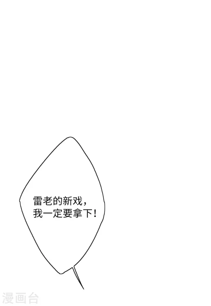 《她来了，请趴下》第53话 真相流出2图23
