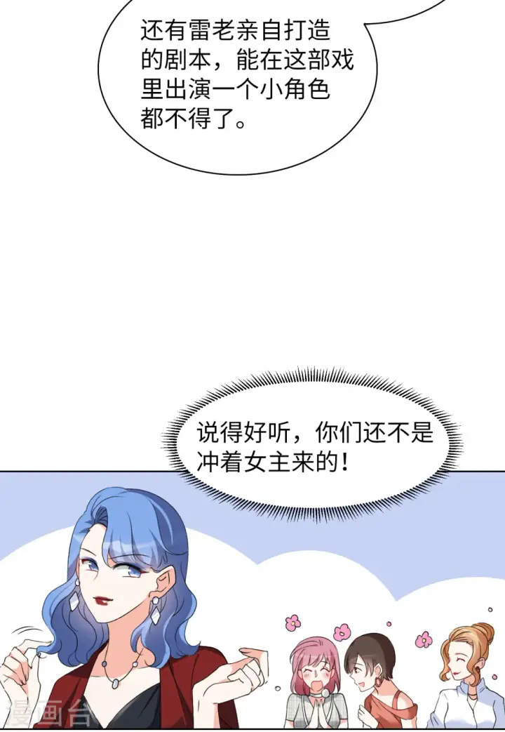 《她来了，请趴下》第53话 真相流出2图28