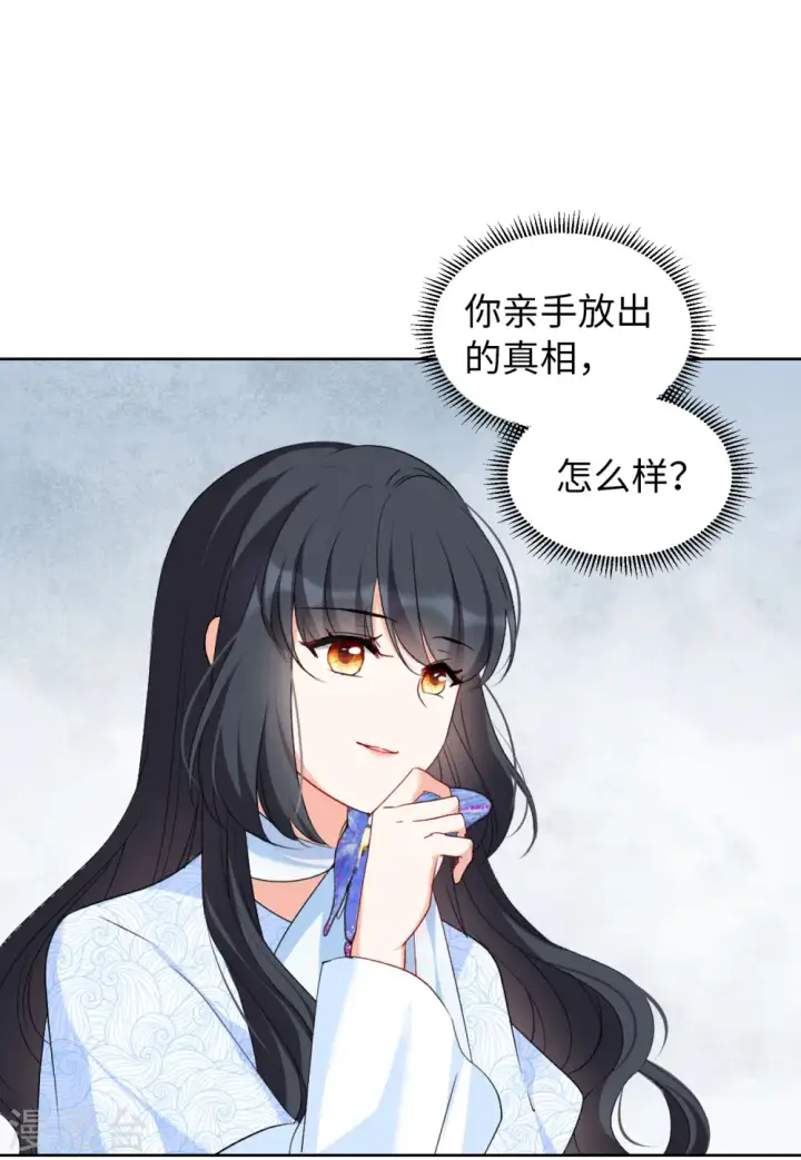 《她来了，请趴下》第53话 真相流出2图3