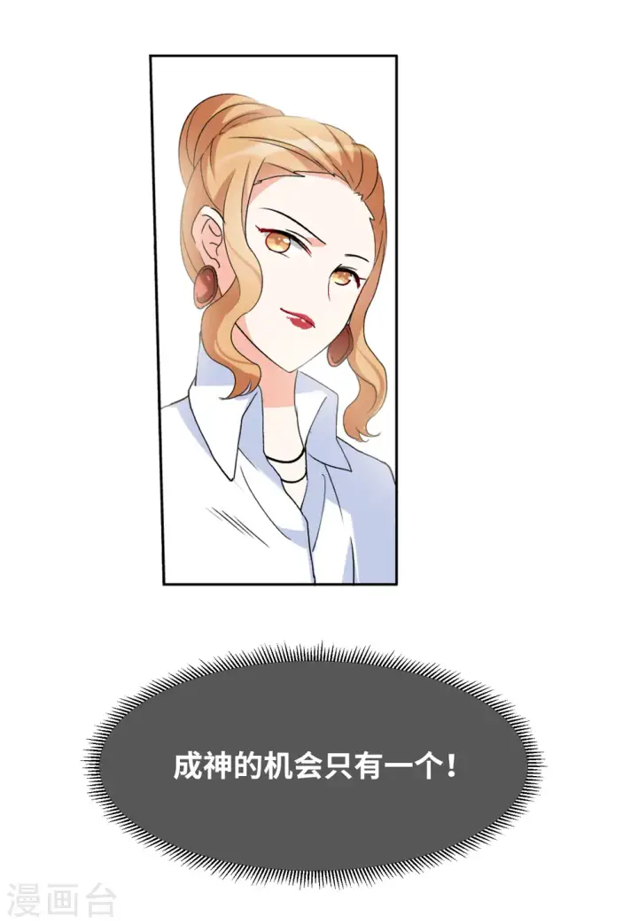 《她来了，请趴下》第53话 真相流出2图30