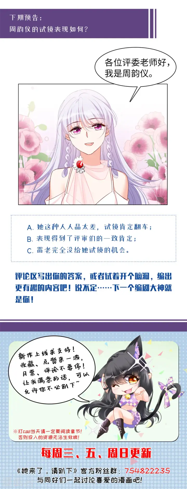 《她来了，请趴下》第53话 真相流出2图32