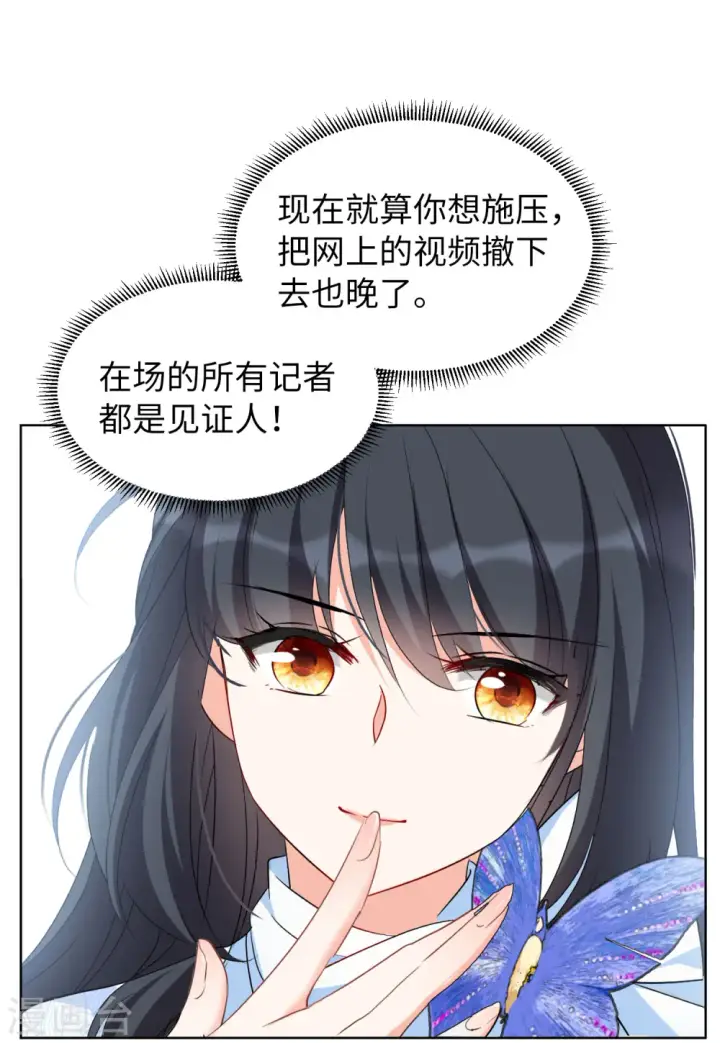 《她来了，请趴下》第53话 真相流出2图4
