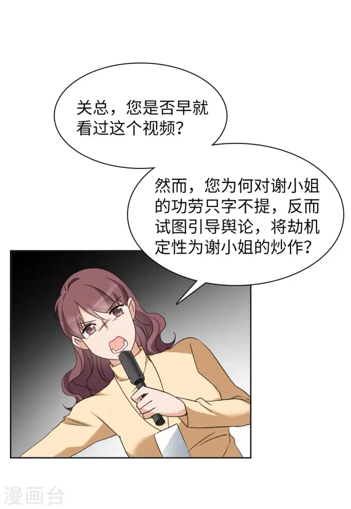 《她来了，请趴下》第53话 真相流出2图5