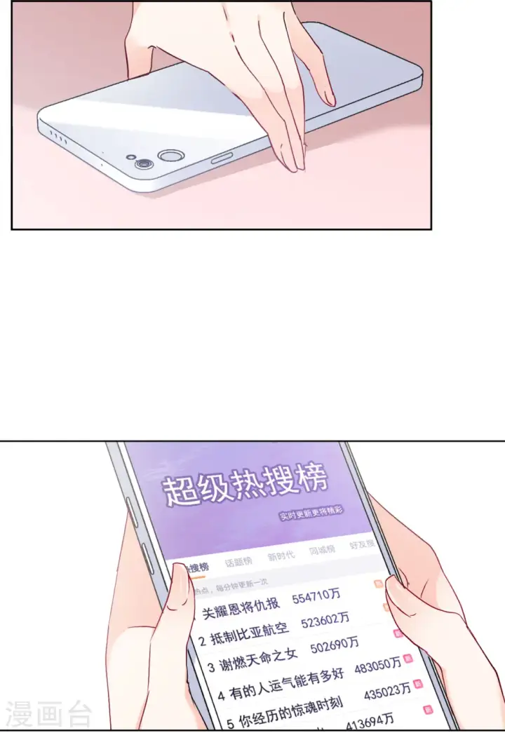 《她来了，请趴下》第53话 真相流出2图9