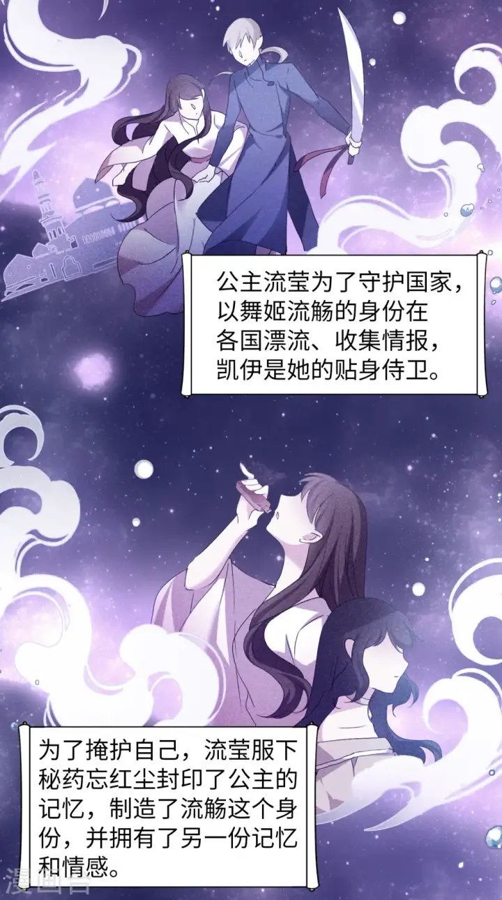 《她来了，请趴下》第54话 真相流出3图11