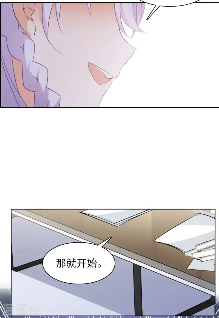 《她来了，请趴下》第54话 真相流出3图13