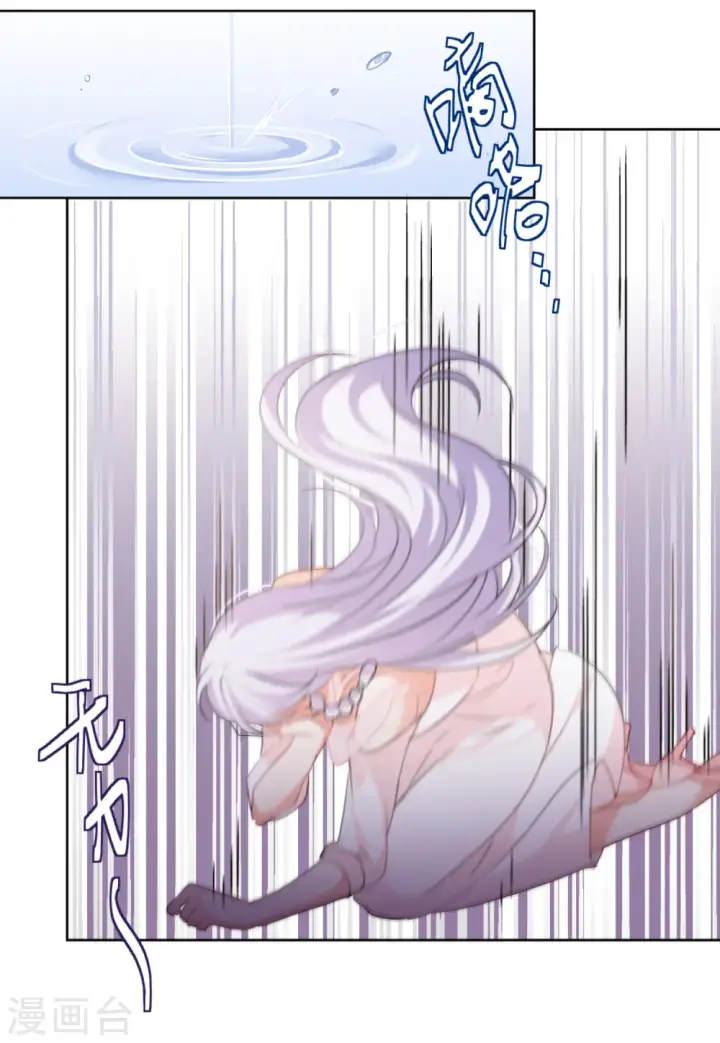 《她来了，请趴下》第54话 真相流出3图17