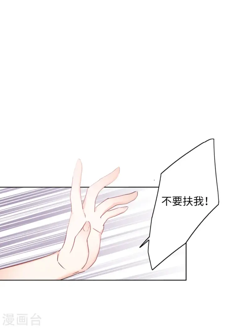 《她来了，请趴下》第54话 真相流出3图18
