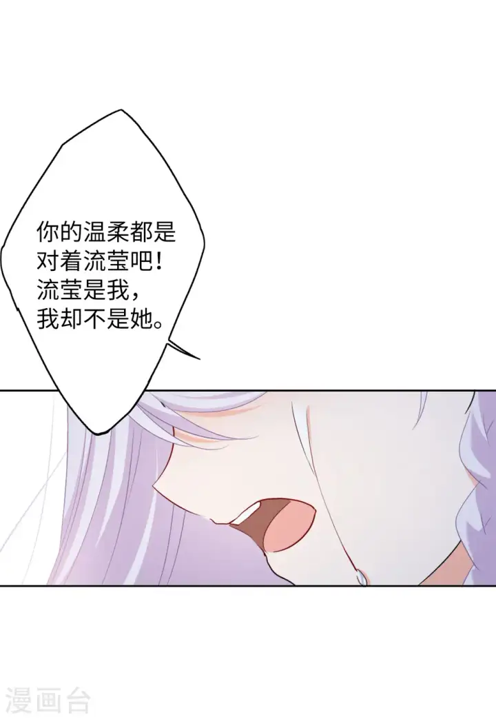 《她来了，请趴下》第54话 真相流出3图19