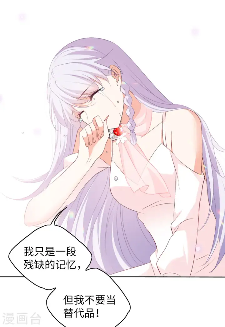《她来了，请趴下》第54话 真相流出3图20
