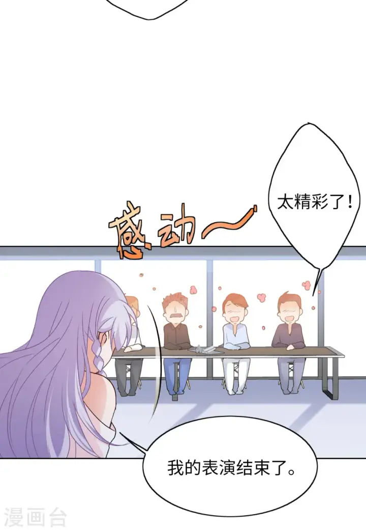 《她来了，请趴下》第54话 真相流出3图21