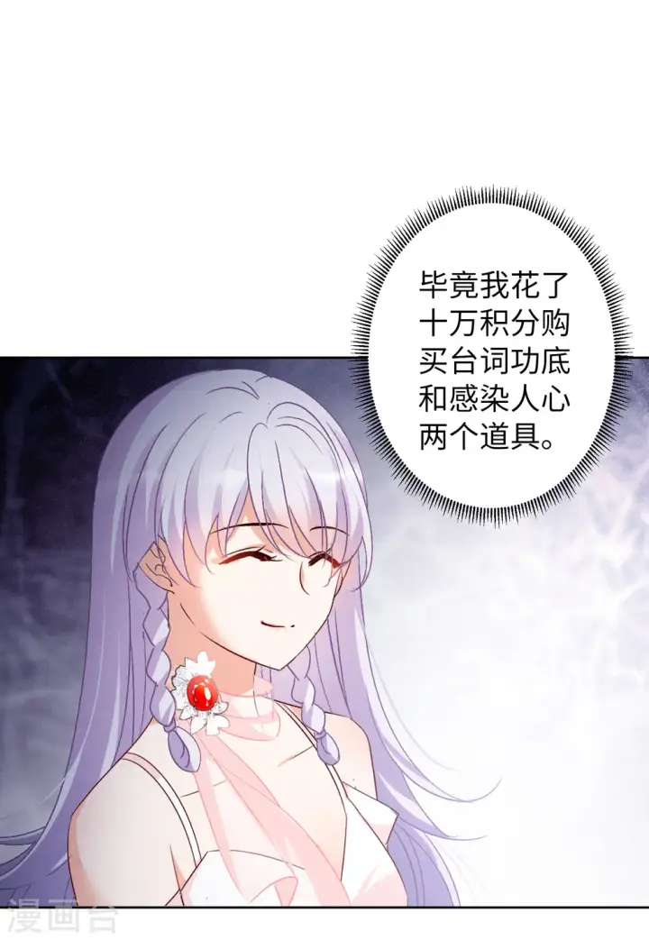 《她来了，请趴下》第54话 真相流出3图23