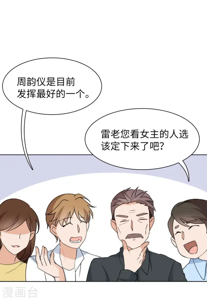 《她来了，请趴下》第54话 真相流出3图24